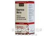 Бортезовиста пор д/р-на д/ін 3,5мг №1 Імунодепресанти