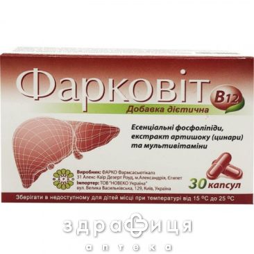 Фарковiт в12 капс №30
