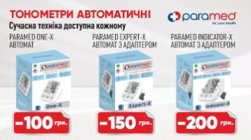Скидка на тонометры Paramed