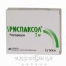 Риспаксол таблетки в/о 2мг №20 заспокійливі таблетки