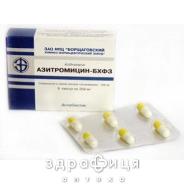 Азитромицин-БХФЗ капс 250мг №6 антибиотик при бронхите