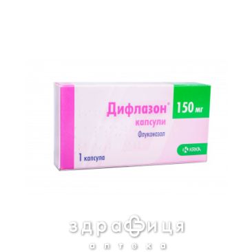 Дифлазон капс. 150 мг №1 протигрибковий засіб
