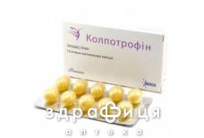 КОЛПОТРОФIН КАПС ВАГIНАЛ 10МГ №10