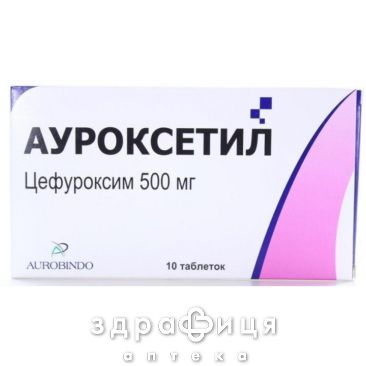 Ауроксетил таблетки 500мг №10 антибиотики