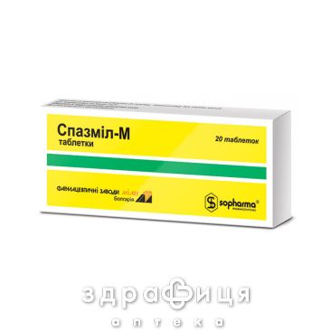 Спазмил-м таб №20 спазмолитики для кишечника