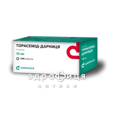 Торасемiд-дарниця таб 10мг №100 сечогінні таблетки (діуретики)