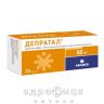 Депратал таблетки киш-розч 60мг №28 антидепресанти