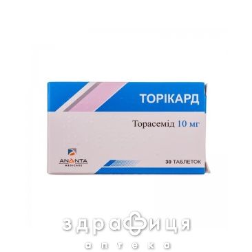 Торiкард таблетки 10мг №30 сечогінні таблетки (діуретики)