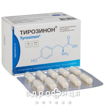Тирозинон капс №60