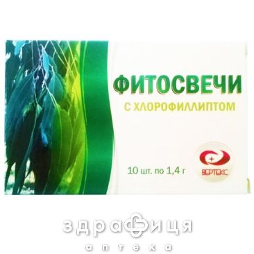 Фитосвечи с хлорофиллиптом 1,4г №10 свечи от молочницы, таблетки вагинальные