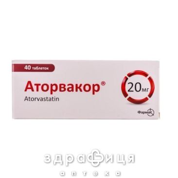 Аторвакор табл. в/о 20 мг №40 препарати для зниження холестерину