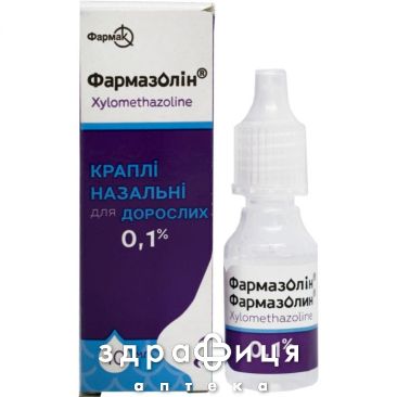 Фармазолiн крап. назал. 0,1 % фл. п/е 10 мл - спрей для носу, краплі від нежитю