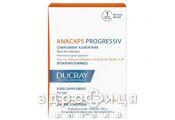 Ducray дд анакапс прогрессив кап №30