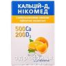 Кальций-Д3 Никомед таб жев с апельс вкус №50