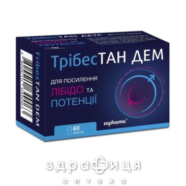 Трибестан дем капс №60 лекарство от простатита