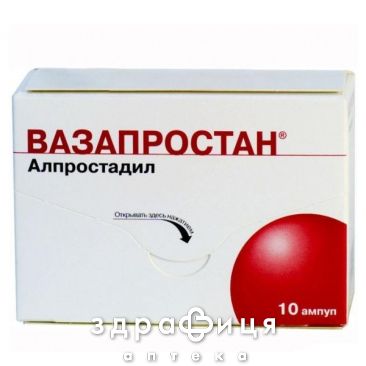 Вазапростан пор д/р-ра д/инф 20мкг №10 Препарат при сердечной недостаточности