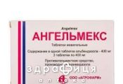 Ангельмекс таб жув 400мг №3 препарати від глистів антигельмінтні