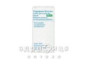 Содіофолін розчин д/інф. 50 мг/мл по 2 мл фл №1 Протипухлинний препарати