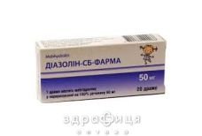 Дiазолiн-сб-фарма др 50мг №20 ліки від алергії