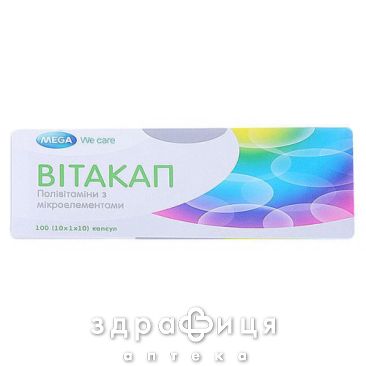 Вiтакап капс №100