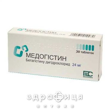 Медогiстин таб 24мг №30 таблетки для пам'яті