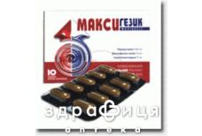 Максигезик таблетки п/о №10