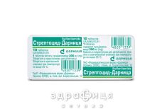 Стрептоцид-дарниця таблетки 0,3г №10 антибіотики