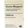 Солу-медрол пор д/iн 1000мг+р-ник 15,6мл гормональний препарат