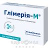 Глимерия-М таблетки п/о 2мг/500мг №30 препарат от диабета