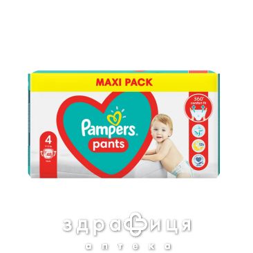 Підгузки памп трусики pants maxi p4 9-15кг №48 пдв