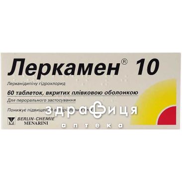 Леркамен 10 таб п/о 10мг №60 - таблетки від підвищеного тиску (гіпертонії)