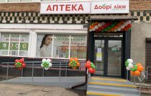 Новая аптека в г. Гребенка Новая аптека в г. Гребенка