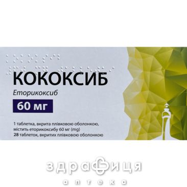 Кококсиб таб в/о 60мг №28