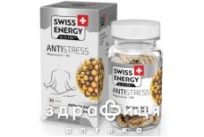Swiss energy antistress капс №30