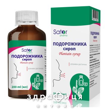 Подорожника сироп sator pharma 200мл ліки від застуди
