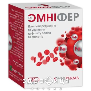 Омнифер капсулы №30 железо