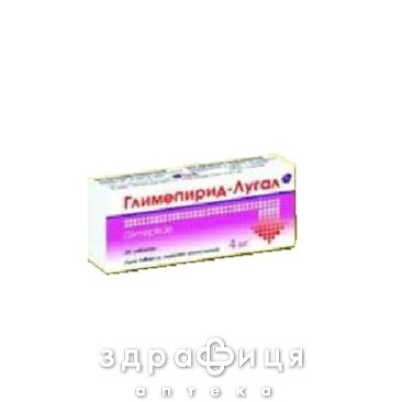 Глiмепiрид-лугал таб 4мг №30 лікарство від діабету