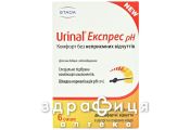 Уринал express ph саше №6 Препарат для мочеполовой системы
