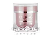 Lierac (Лиерак) бюст лифт ультра крем  моделир д/кожи бюста/декольте 75мл l1094