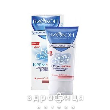 Биокон Белоснежка крем-актив д/лица вечер отбел 75мл 150006