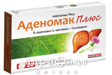Аденомак плюс таб №20 препарати для печінки і жовчного міхура