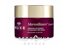 Nuxe (Нюкс) мервеянс эксперт крем ночной 50мл ex02033
