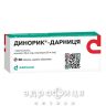 Динорик-Дарница таблетки п/о №30 таблетки от давления