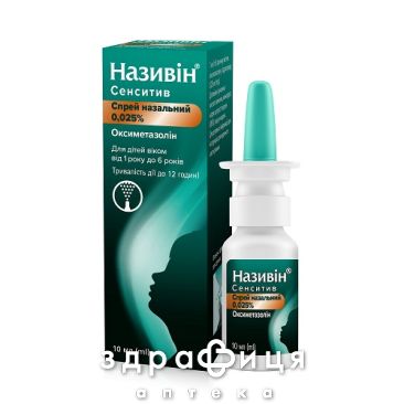 Називiн сенситив спрей назал 0,025% 10мл - спрей для носу, краплі від нежитю
