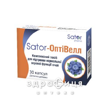Sator-оптівелл sator pharma капс №30 вітаміни для очей (зору)