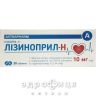 Лизиноприл-н таб 20мг/12,5мг №30 таблетки от давления