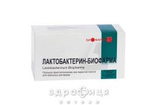 Лактобактерин-бiофарма пор. д/оральн. р-ну 5 доз фл. №10