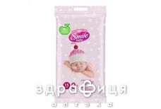 Салфетки влаж smile baby д/младенцев №15