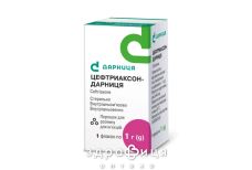 Цефтриаксон-Дарница пор д/ин 1г №1 антибиотики