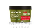 Babaria маска д/волосся з олією насіння канабісу повне відновлення  200мл